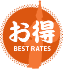 お得 BEST RATES