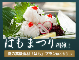 はもまつり開催！