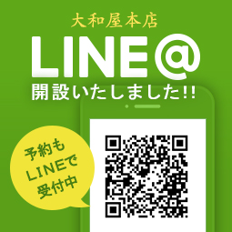 LINE開設いたしました！